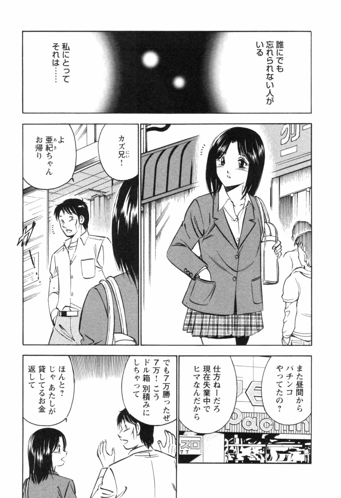 [Maakou] Secret Love II page 112 full