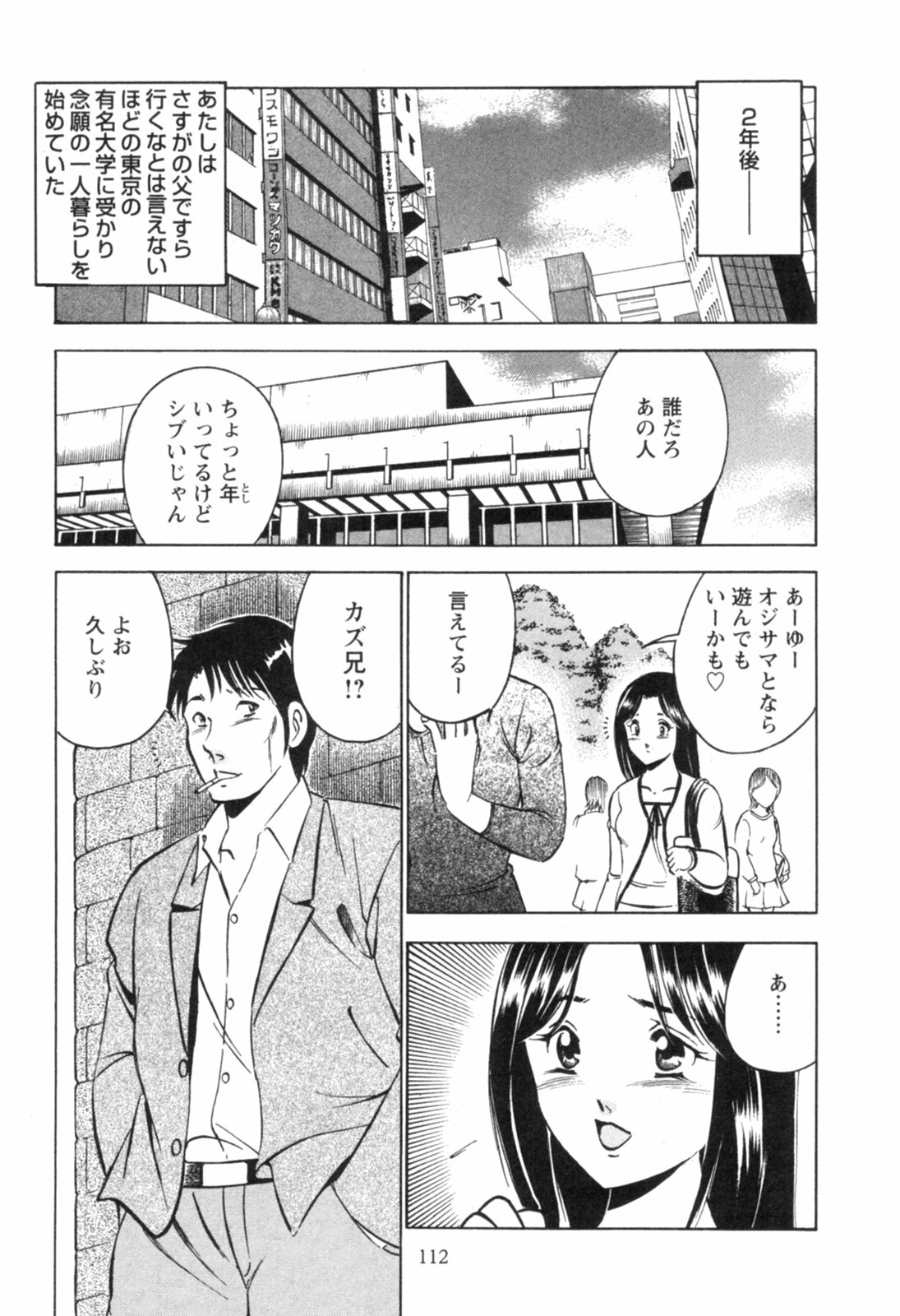 [Maakou] Secret Love II page 116 full