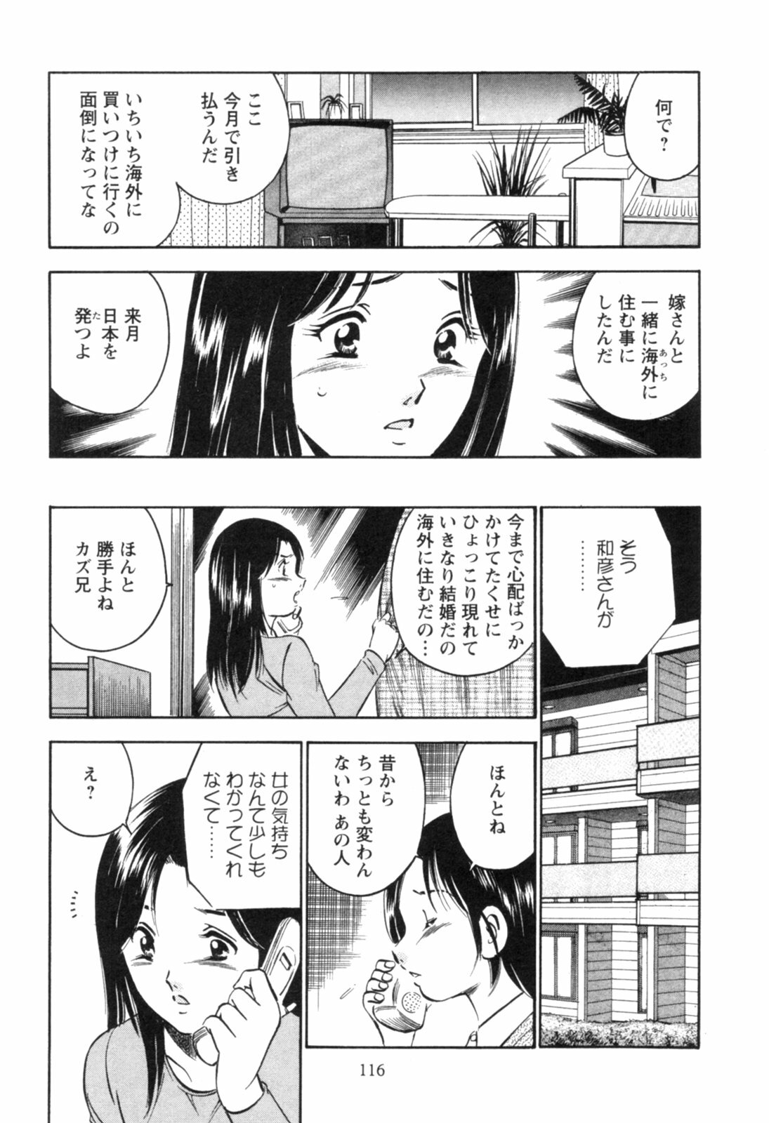 [Maakou] Secret Love II page 120 full