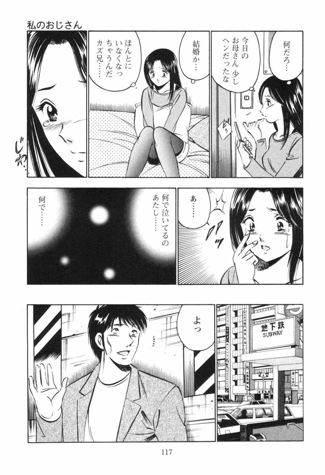 [Maakou] Secret Love II page 121 full