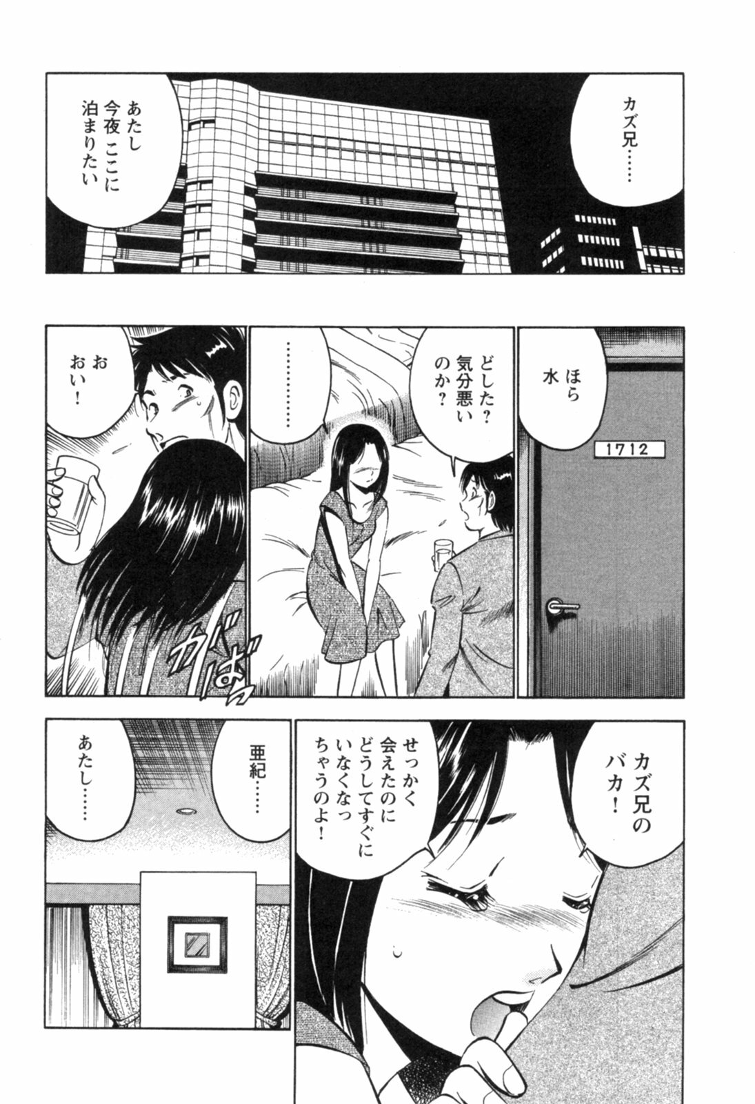 [Maakou] Secret Love II page 124 full