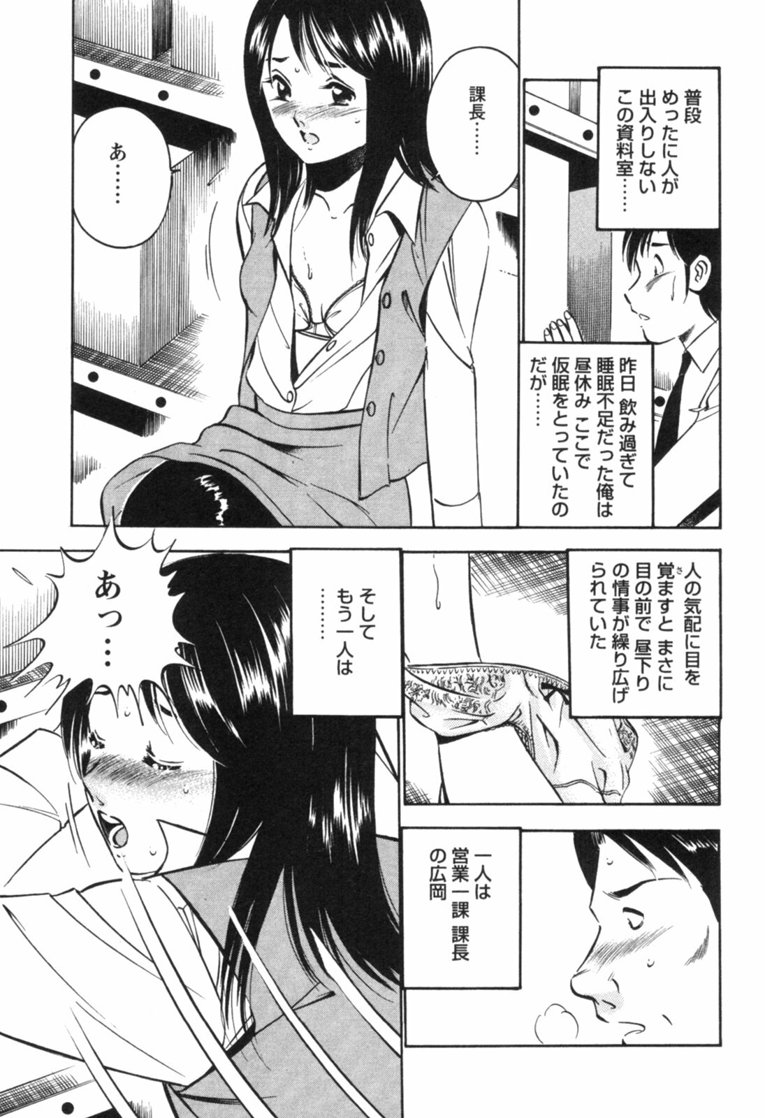 [Maakou] Secret Love II page 133 full