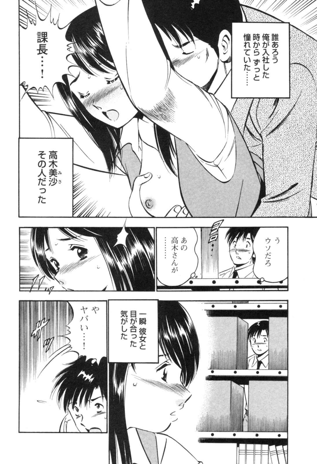 [Maakou] Secret Love II page 134 full