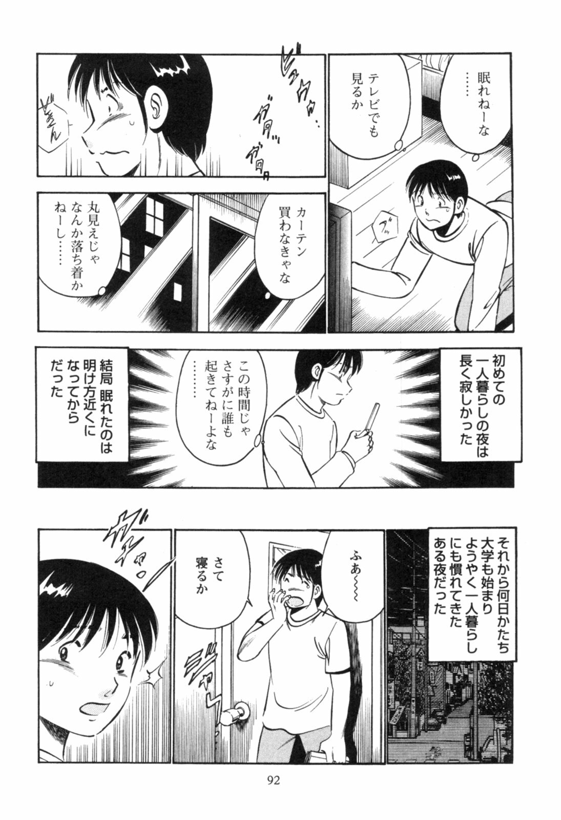 [Maakou] Secret Love II page 96 full