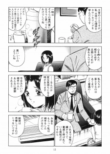 [Maakou] Secret Love II - page 16