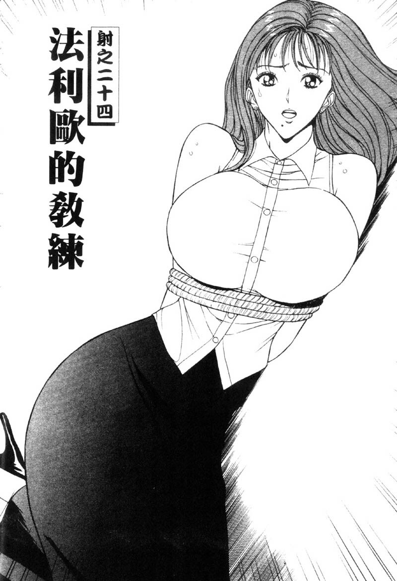 [Nagashima Chosuke] Bakusha Kyuudou Men 3 [Chinese] page 108 full