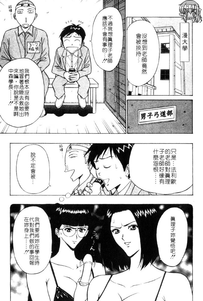 [Nagashima Chosuke] Bakusha Kyuudou Men 3 [Chinese] page 109 full