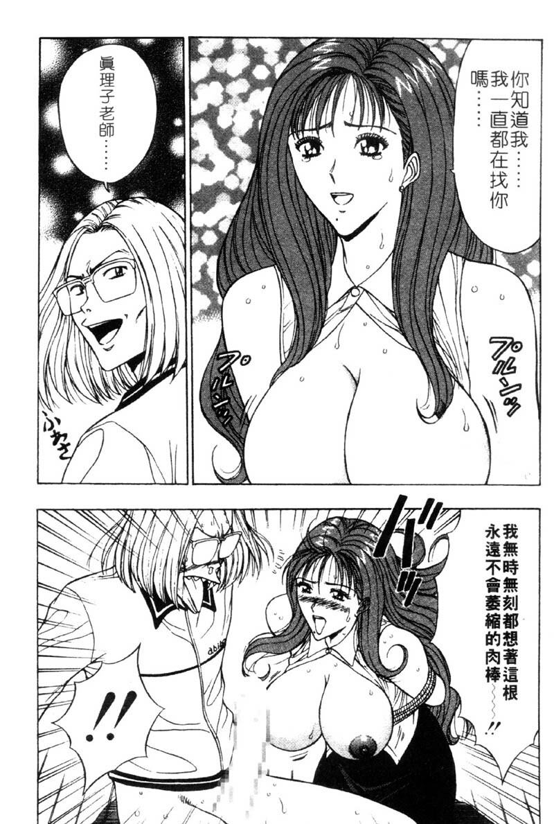 [Nagashima Chosuke] Bakusha Kyuudou Men 3 [Chinese] page 120 full