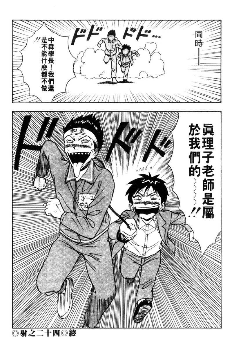 [Nagashima Chosuke] Bakusha Kyuudou Men 3 [Chinese] page 126 full