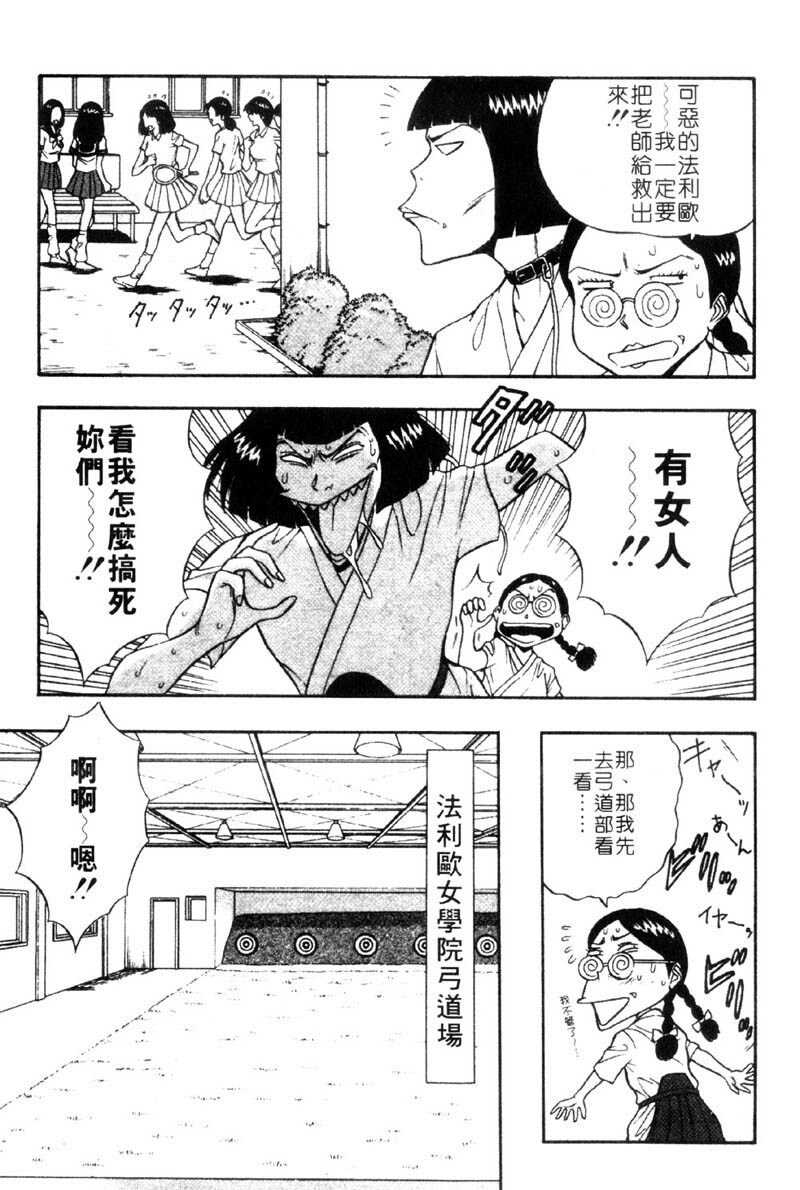 [Nagashima Chosuke] Bakusha Kyuudou Men 3 [Chinese] page 129 full