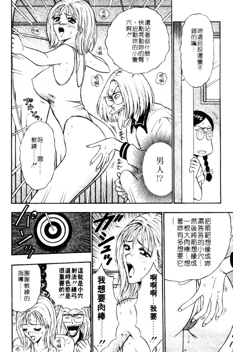 [Nagashima Chosuke] Bakusha Kyuudou Men 3 [Chinese] page 130 full