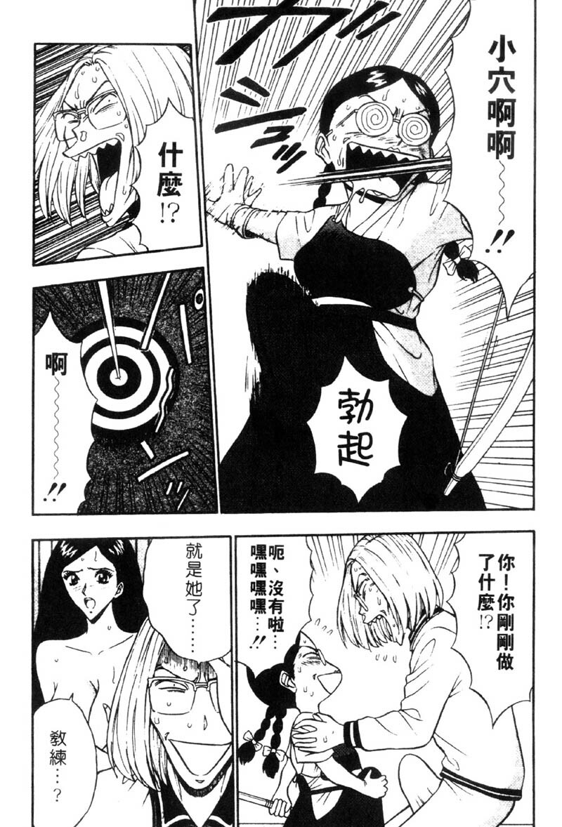 [Nagashima Chosuke] Bakusha Kyuudou Men 3 [Chinese] page 134 full