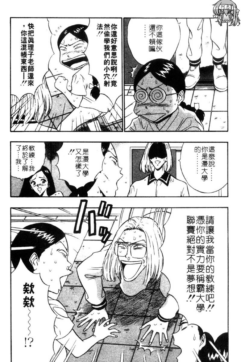[Nagashima Chosuke] Bakusha Kyuudou Men 3 [Chinese] page 145 full