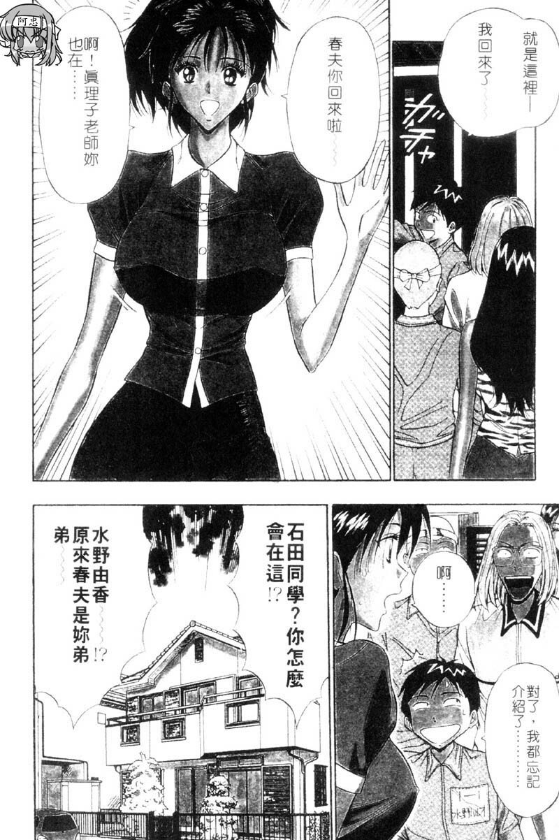 [Nagashima Chosuke] Bakusha Kyuudou Men 3 [Chinese] page 152 full