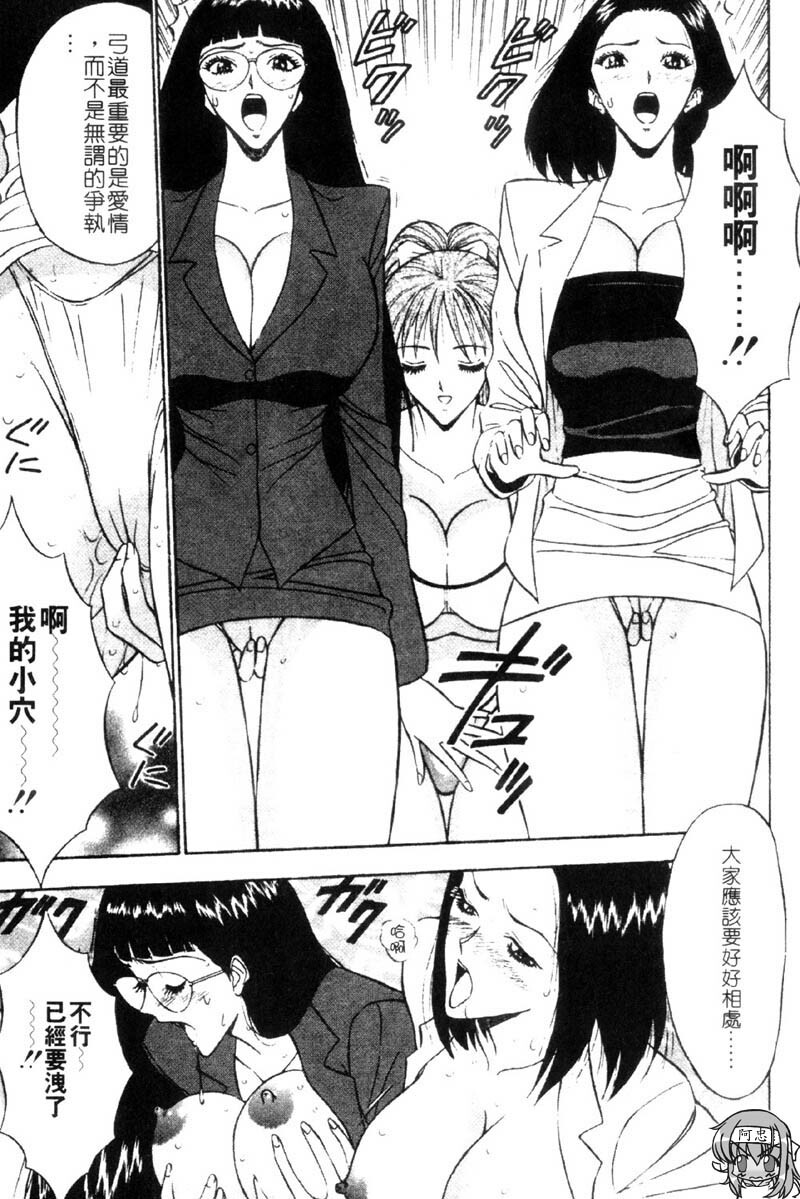 [Nagashima Chosuke] Bakusha Kyuudou Men 3 [Chinese] page 181 full