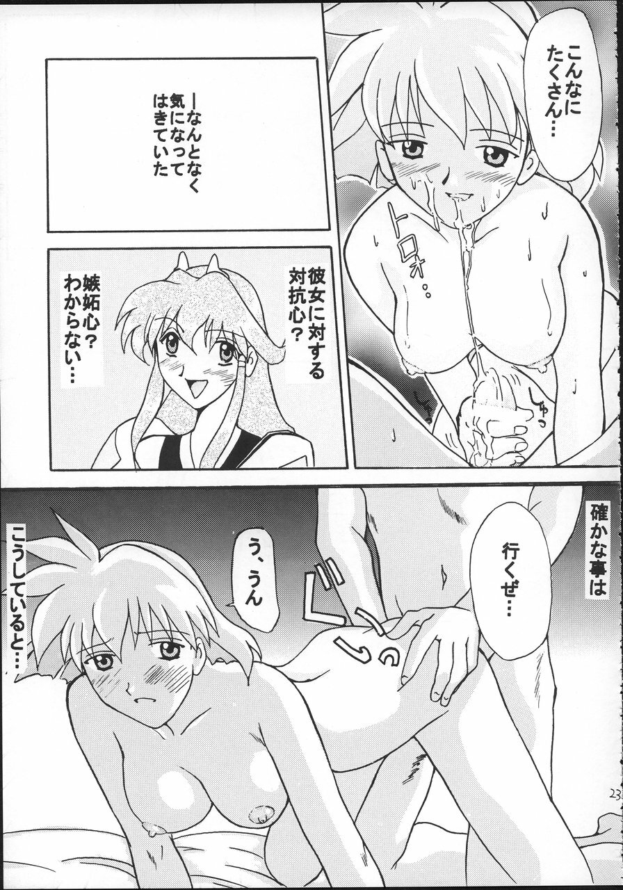 (C68) [FOOLS WORKS (K.AKAGI)] ORIKASA (Scrapped Princess, Vandread) page 22 full