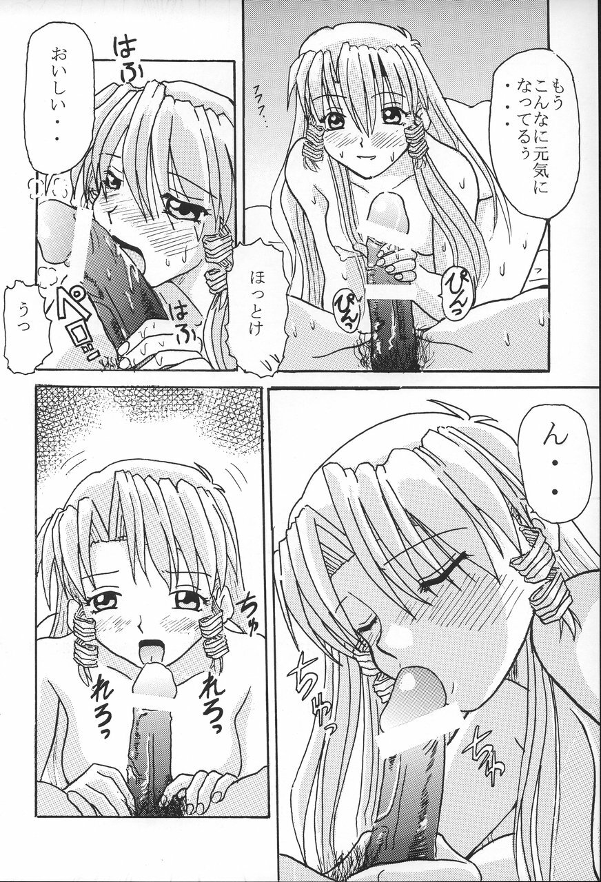(C68) [FOOLS WORKS (K.AKAGI)] ORIKASA (Scrapped Princess, Vandread) page 5 full