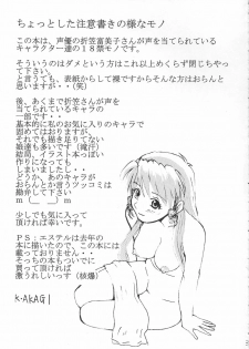 (C68) [FOOLS WORKS (K.AKAGI)] ORIKASA (Scrapped Princess, Vandread) - page 2