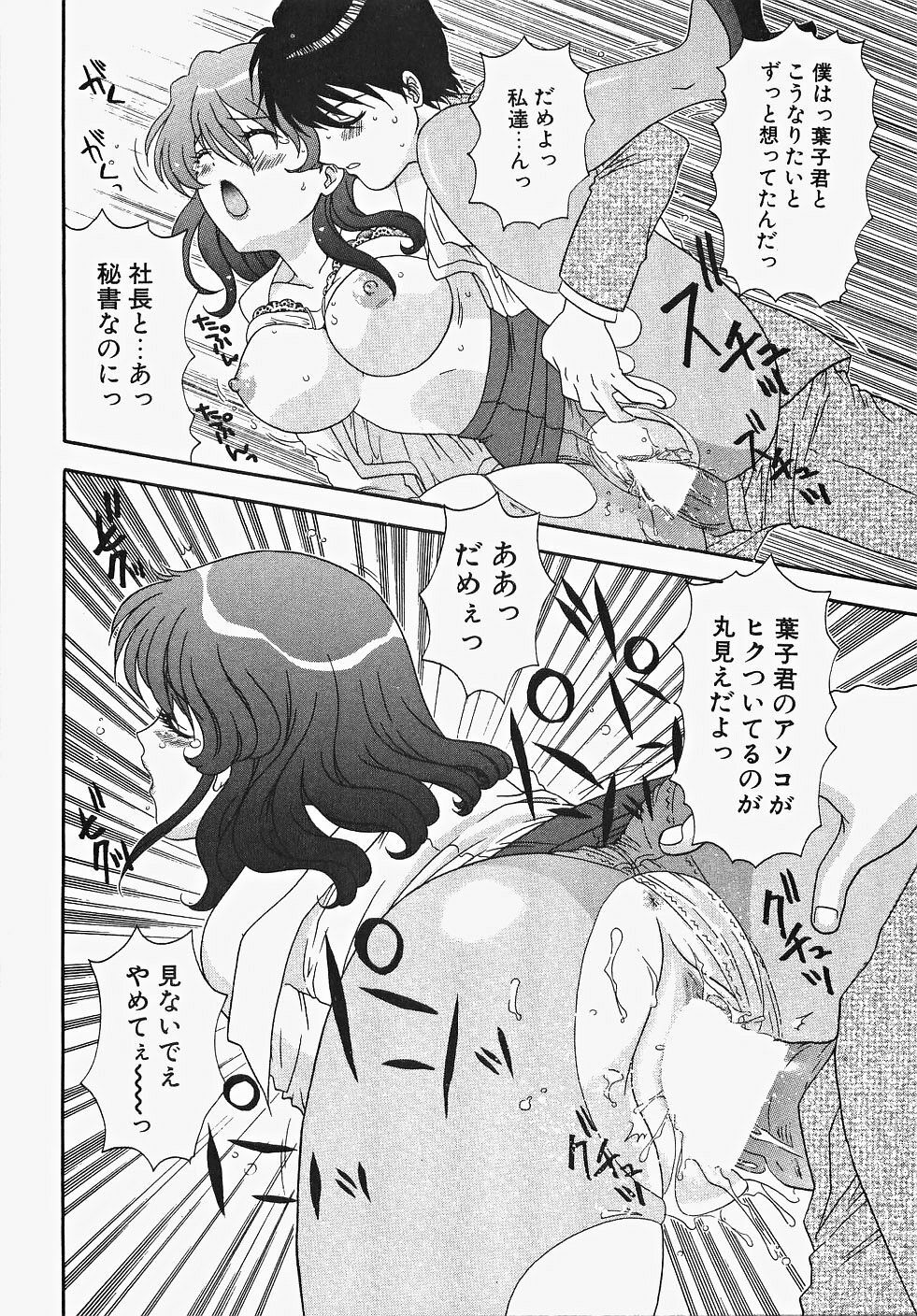 [Aoi Nyaoko] Frill na oshigoto page 102 full
