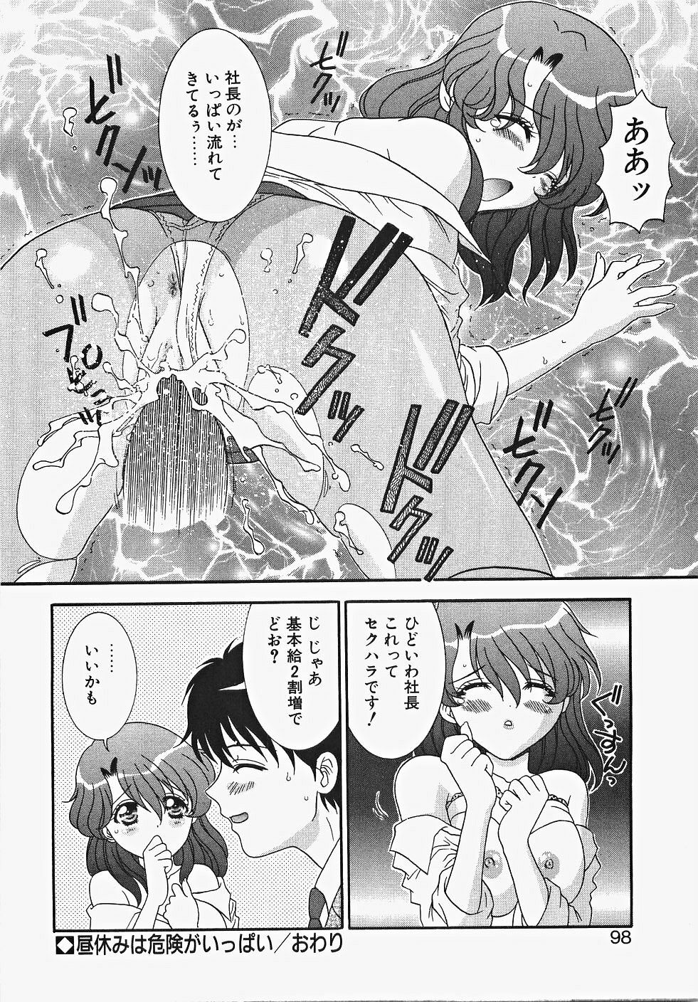 [Aoi Nyaoko] Frill na oshigoto page 104 full