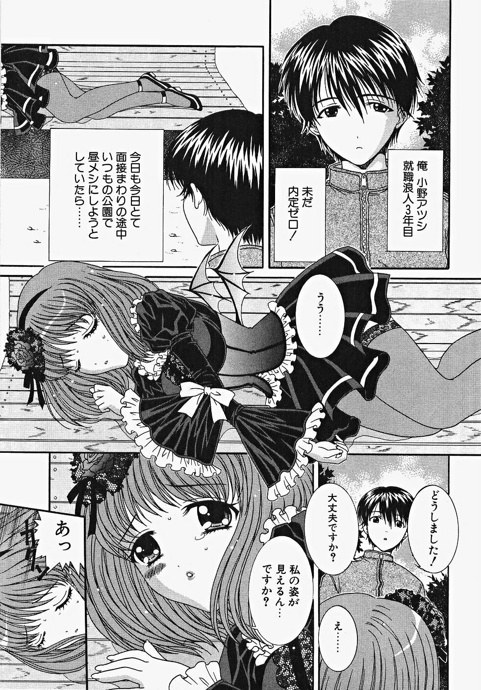 [Aoi Nyaoko] Frill na oshigoto page 105 full
