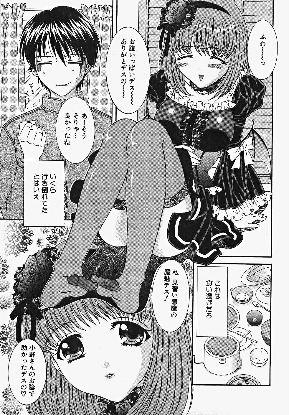 [Aoi Nyaoko] Frill na oshigoto page 107 full