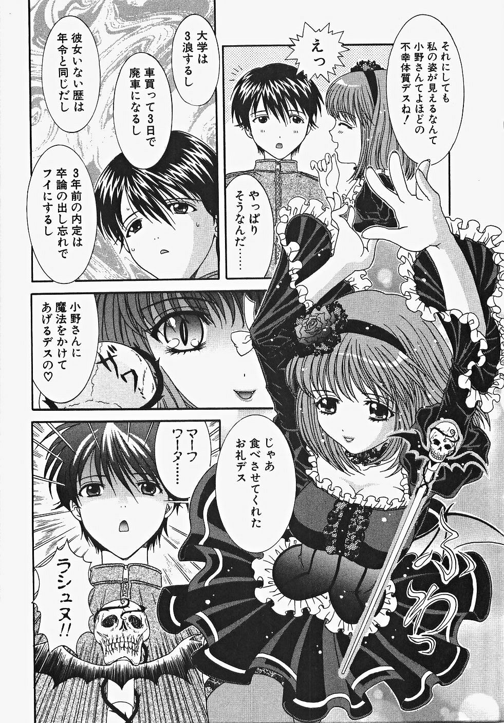 [Aoi Nyaoko] Frill na oshigoto page 108 full
