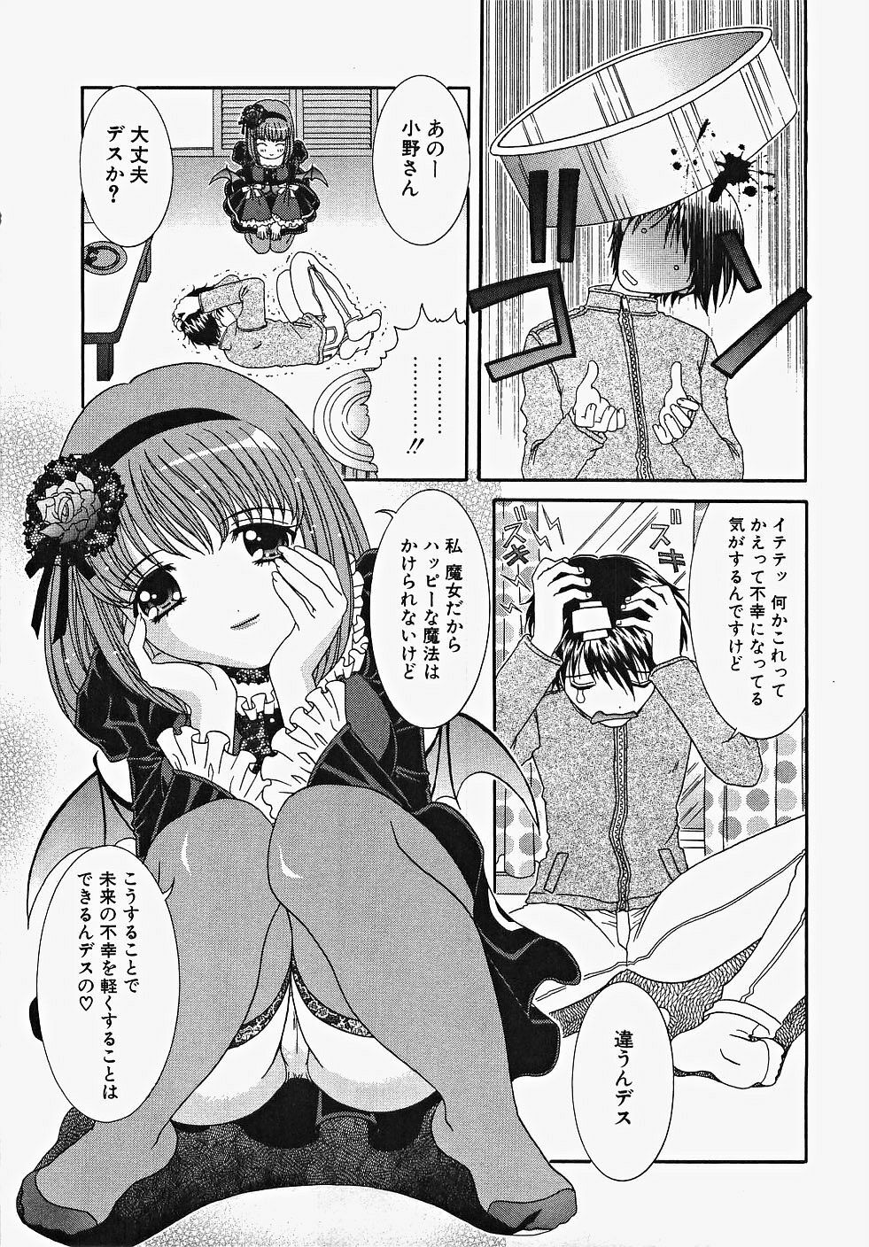 [Aoi Nyaoko] Frill na oshigoto page 109 full