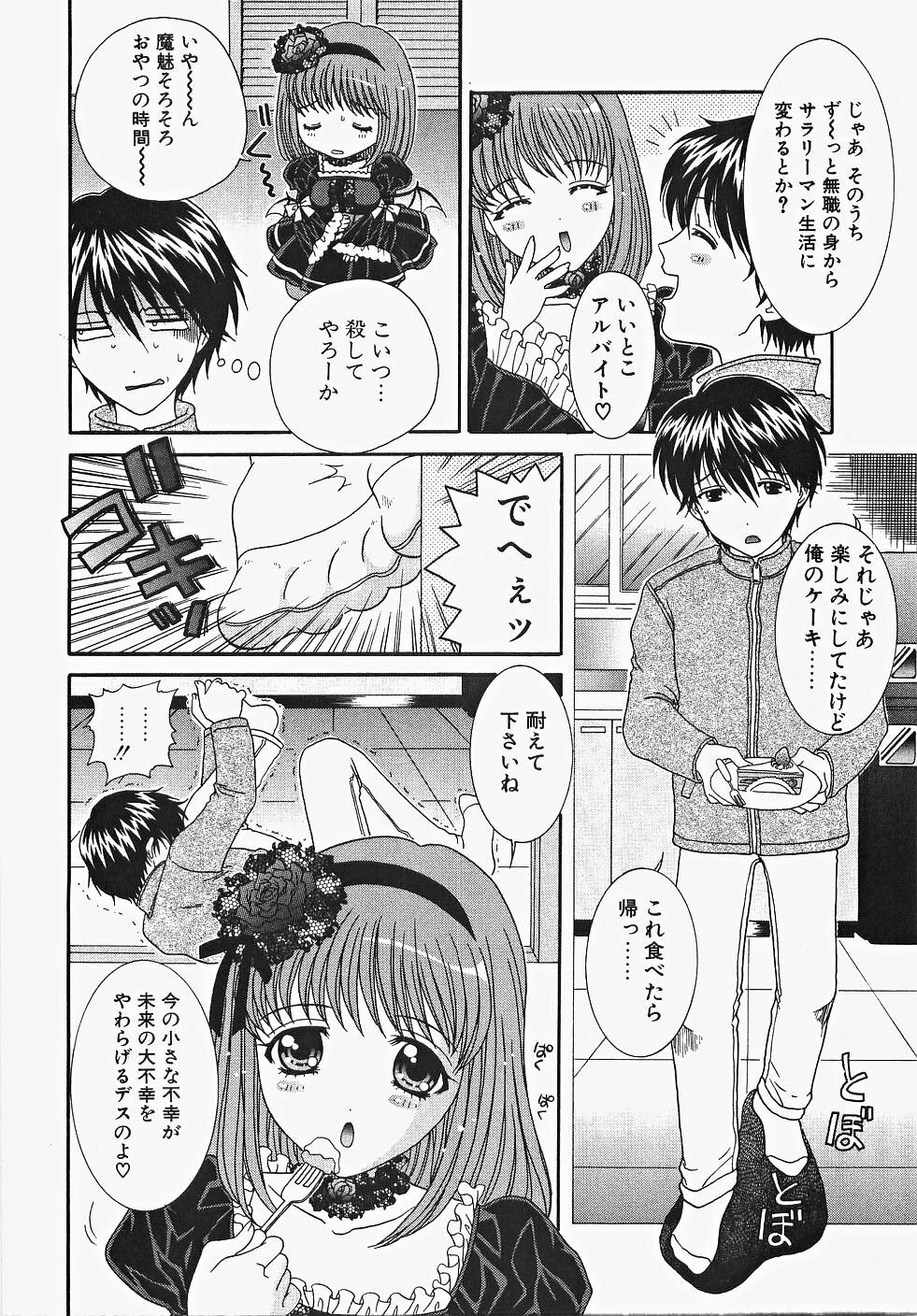 [Aoi Nyaoko] Frill na oshigoto page 110 full