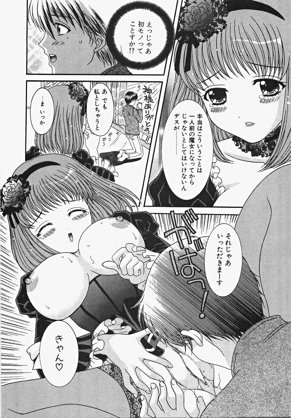 [Aoi Nyaoko] Frill na oshigoto page 114 full