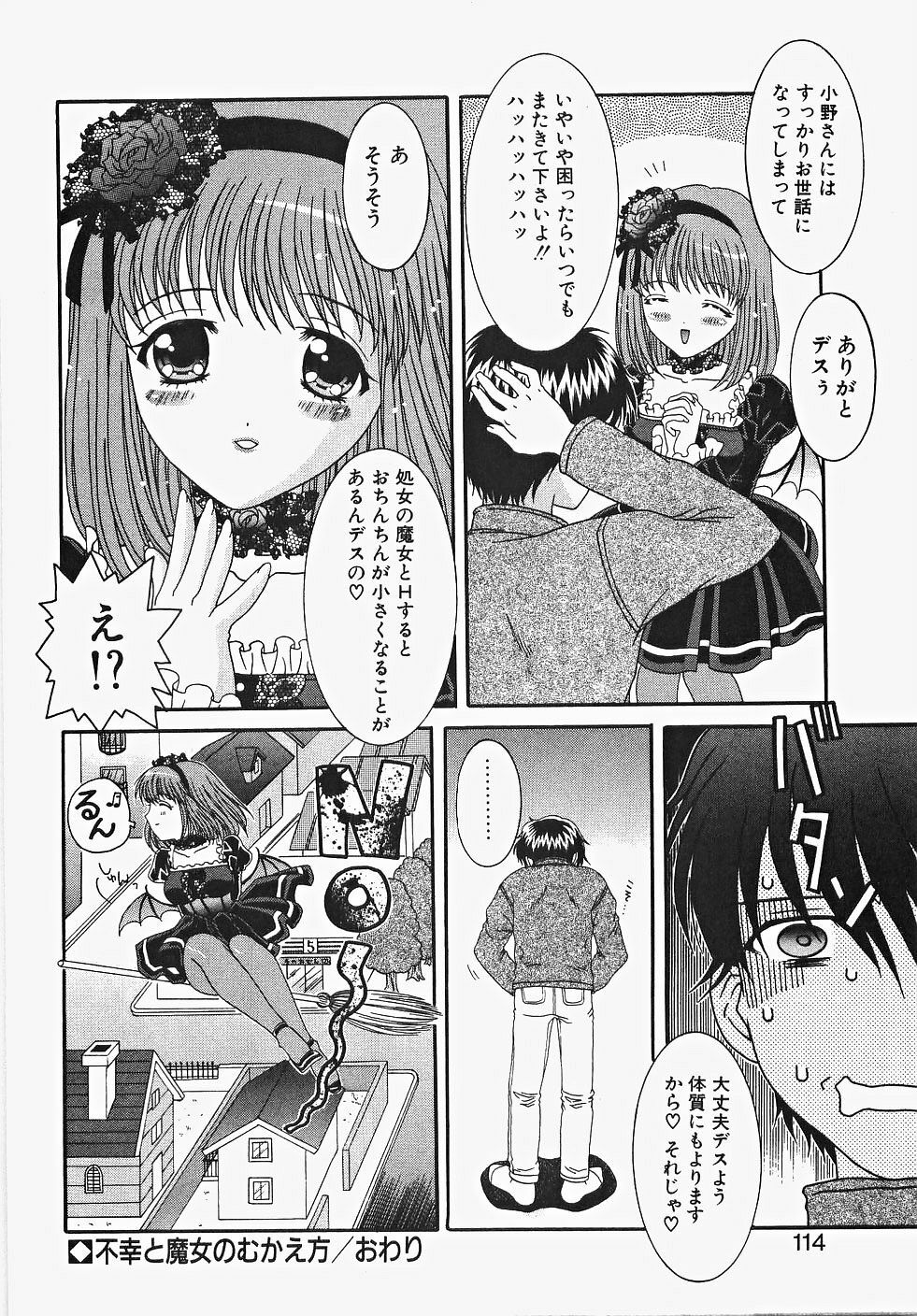 [Aoi Nyaoko] Frill na oshigoto page 120 full