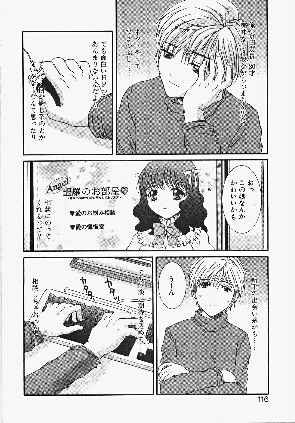 [Aoi Nyaoko] Frill na oshigoto page 122 full