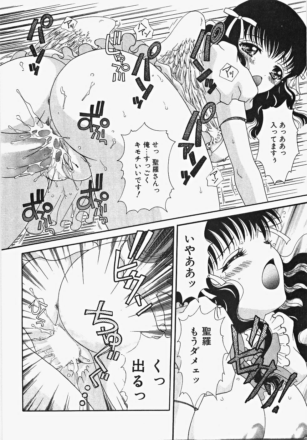[Aoi Nyaoko] Frill na oshigoto page 130 full