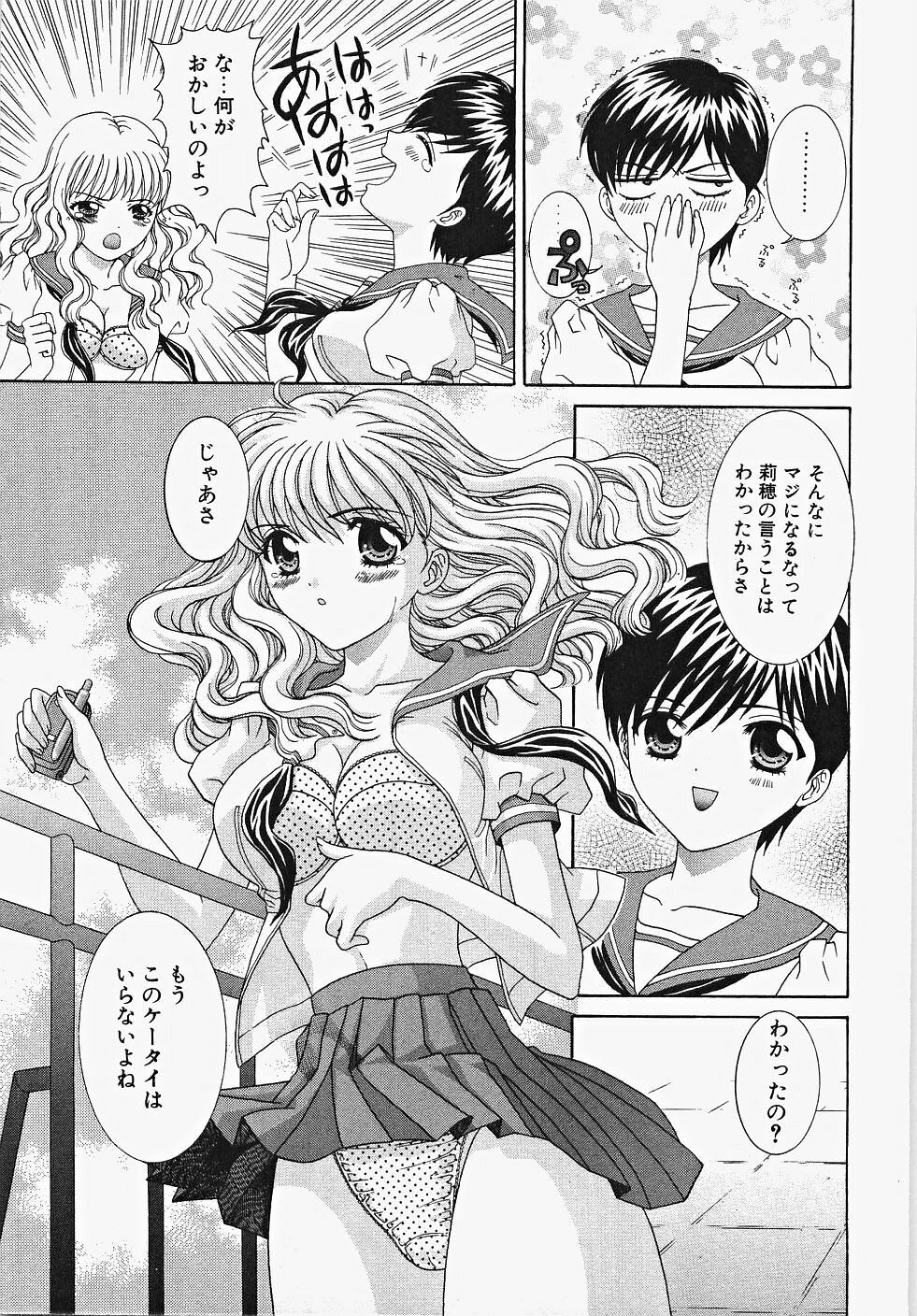 [Aoi Nyaoko] Frill na oshigoto page 159 full