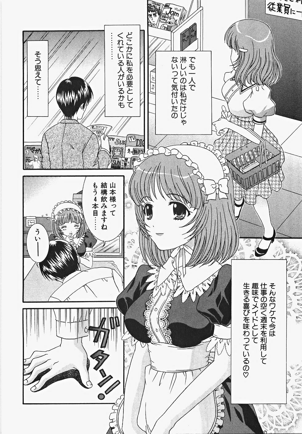 [Aoi Nyaoko] Frill na oshigoto page 62 full