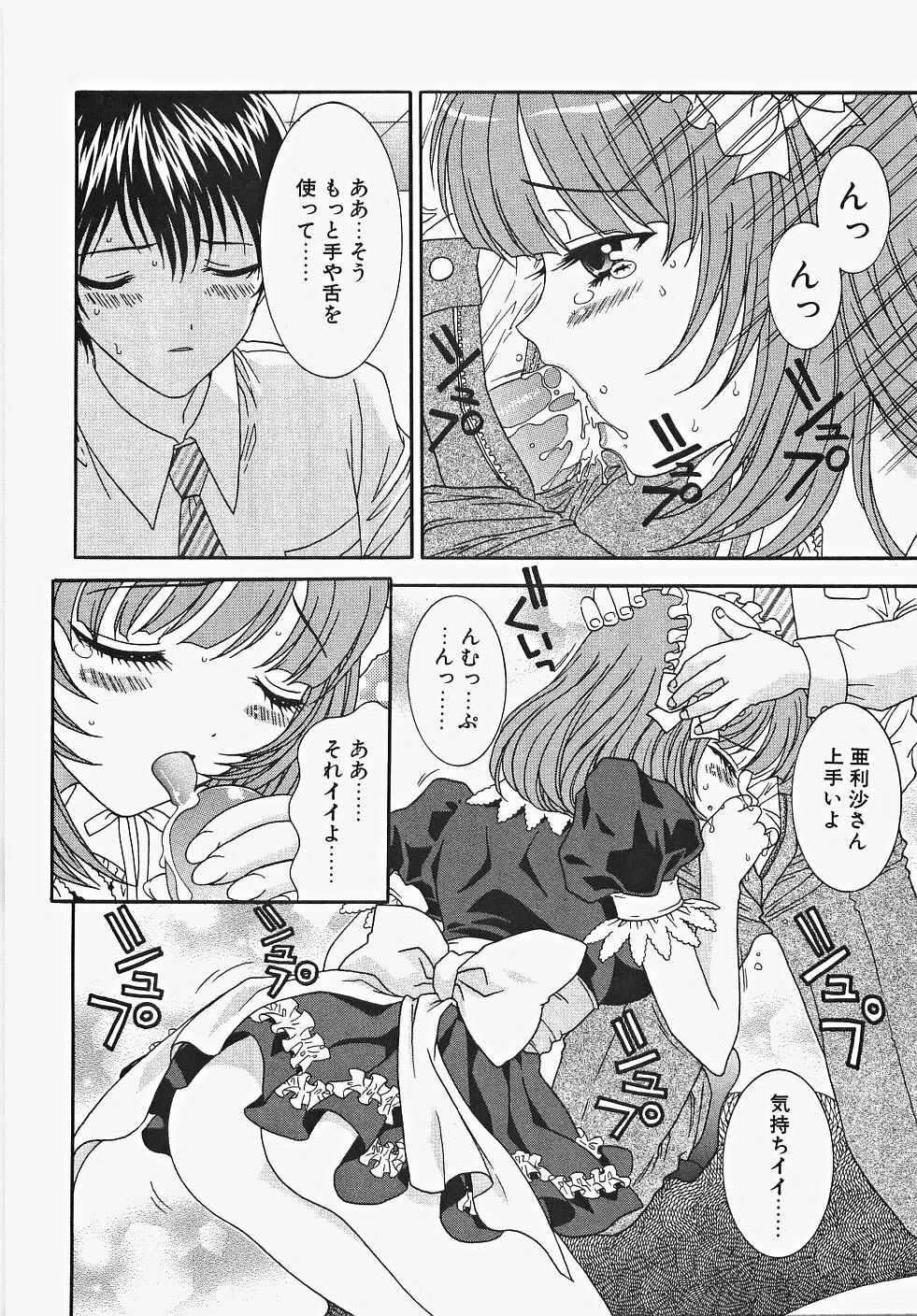 [Aoi Nyaoko] Frill na oshigoto page 66 full