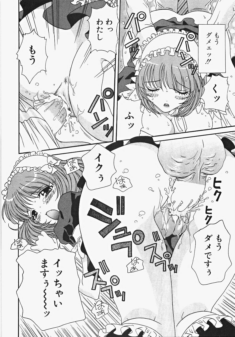 [Aoi Nyaoko] Frill na oshigoto page 70 full