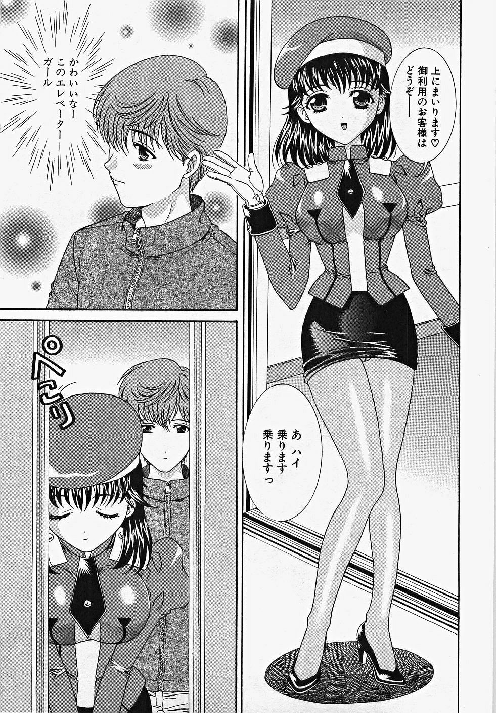 [Aoi Nyaoko] Frill na oshigoto page 75 full