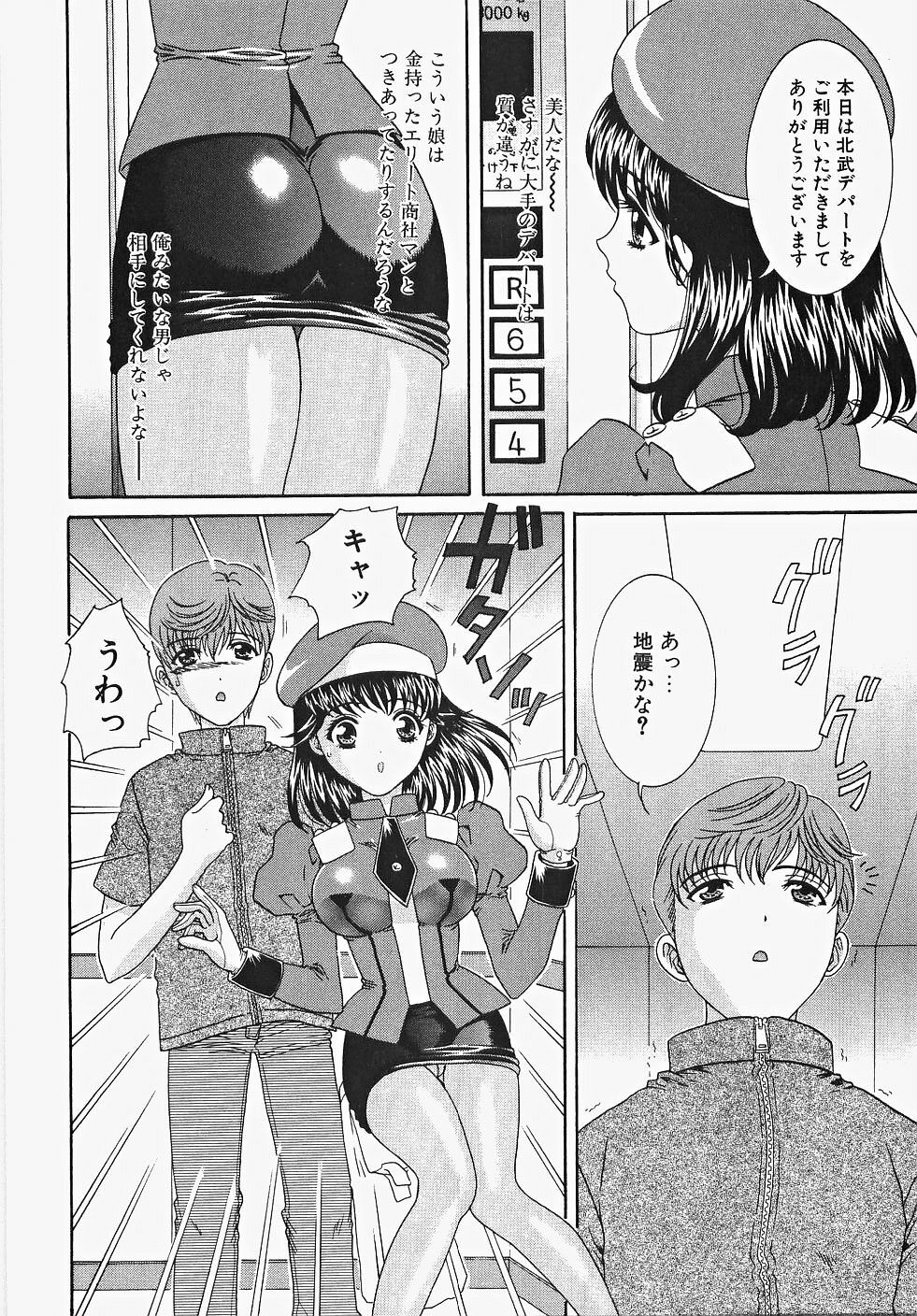 [Aoi Nyaoko] Frill na oshigoto page 76 full
