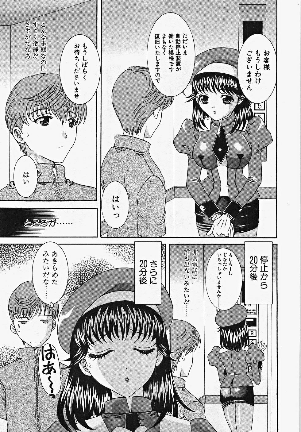 [Aoi Nyaoko] Frill na oshigoto page 77 full