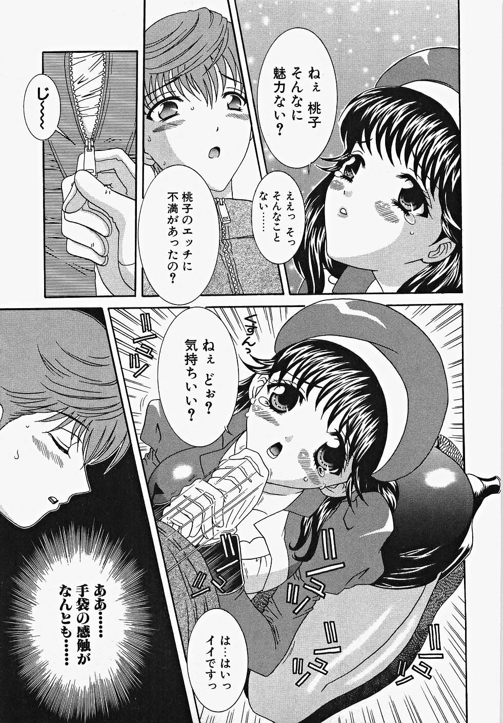 [Aoi Nyaoko] Frill na oshigoto page 81 full
