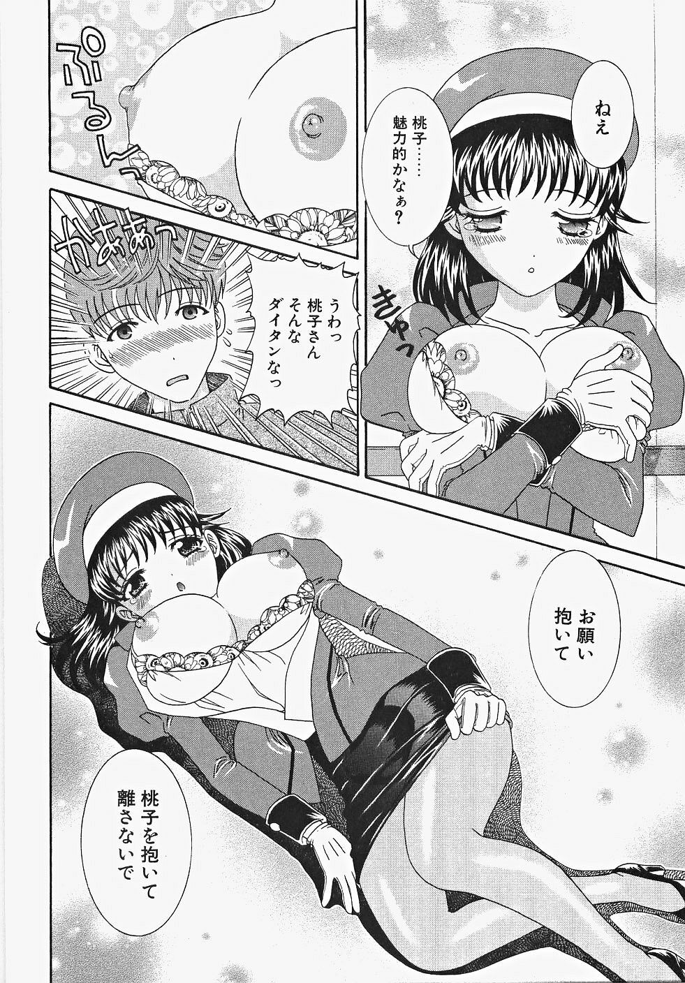 [Aoi Nyaoko] Frill na oshigoto page 84 full