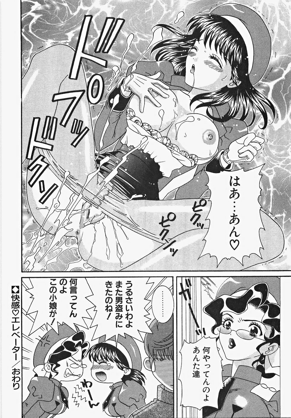 [Aoi Nyaoko] Frill na oshigoto page 88 full