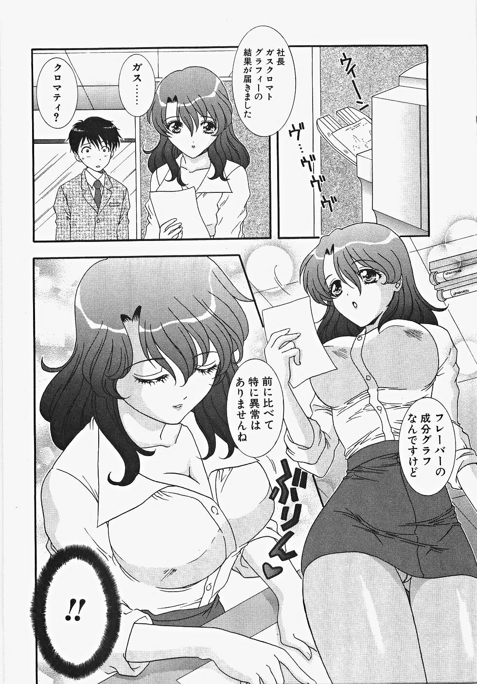 [Aoi Nyaoko] Frill na oshigoto page 92 full