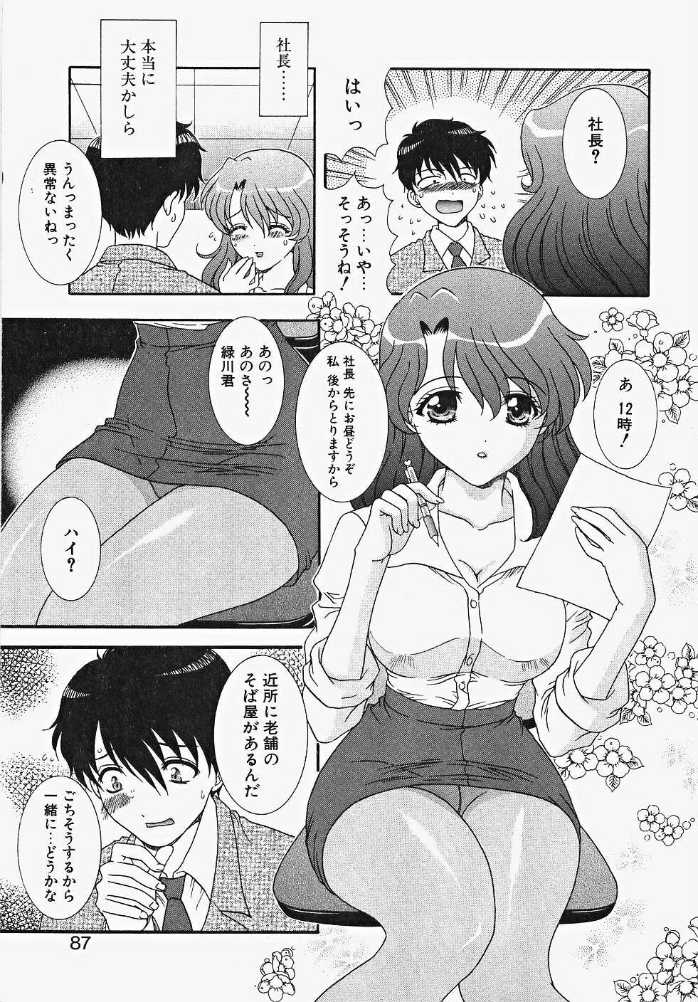 [Aoi Nyaoko] Frill na oshigoto page 93 full