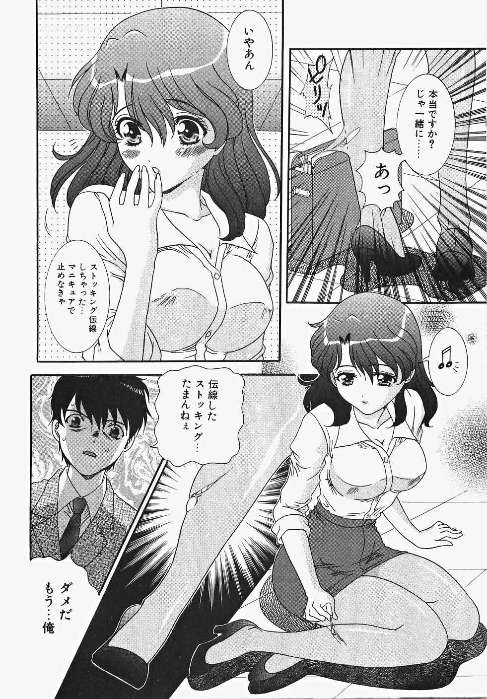 [Aoi Nyaoko] Frill na oshigoto page 94 full