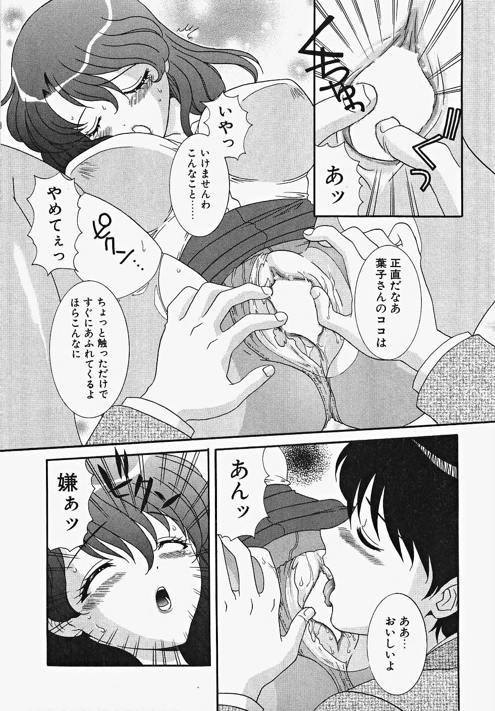 [Aoi Nyaoko] Frill na oshigoto page 97 full