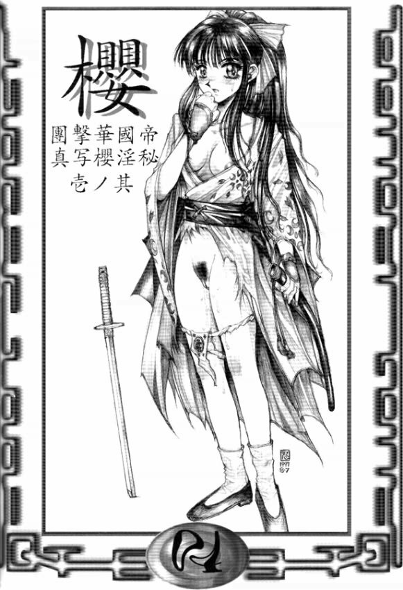 (CR27) [TAKOTSUBO CLUB (Gojou Shino)] DANGER ZONE:URA Kai page 3 full