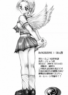 (CR27) [TAKOTSUBO CLUB (Gojou Shino)] DANGER ZONE:URA Kai - page 28