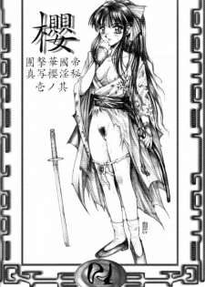 (CR27) [TAKOTSUBO CLUB (Gojou Shino)] DANGER ZONE:URA Kai - page 3